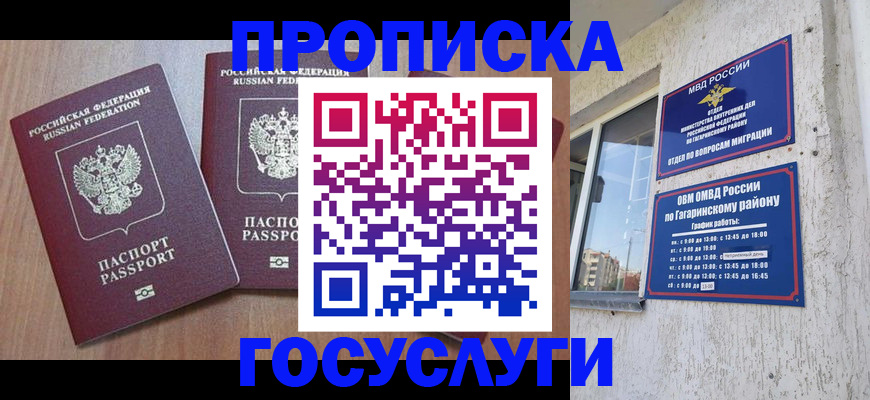 найти адрес прописки в Магадане